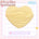 Yellow Heart Hang Bag
