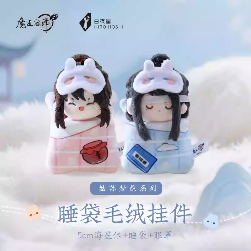 【PRESALE】PLUSH WONDERLAND Mo Dao Zu Shi Rest and Sleep Series Plush/Acrylic pendant - plushwonderland