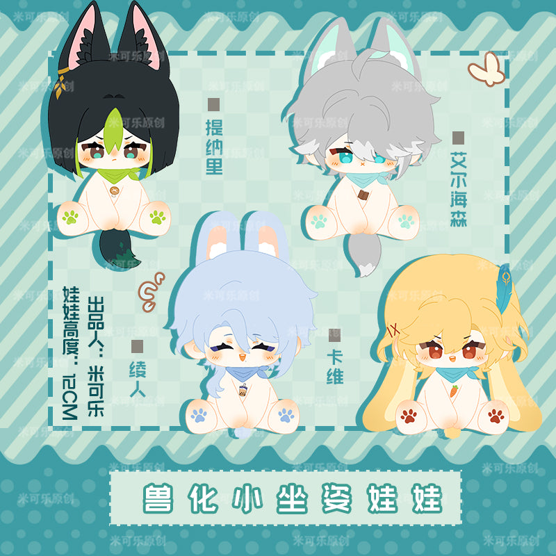 【Auf Lager】Plüsch-Wunderland: Kleines, tierförmiges Baby, 15 cm, Plüschanhänger, Fan-Herstellung