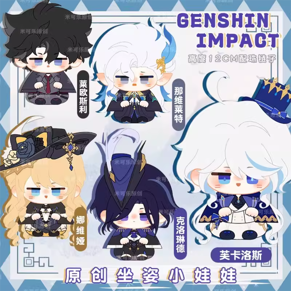 【IN STOCK】PLUSH WONDERLAND Game Doll 12CM Plushie Pendant FANMADE