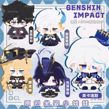 Load image into Gallery viewer, 【IN STOCK】PLUSH WONDERLAND Genshin Impact Focalors/ Neuvillette /Wriothesley /Clorinde/ Navia 12CM Plushie Pendant FANMADE
