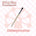 【In Stock】Makeup Brushes*1（Random color of brush handle）