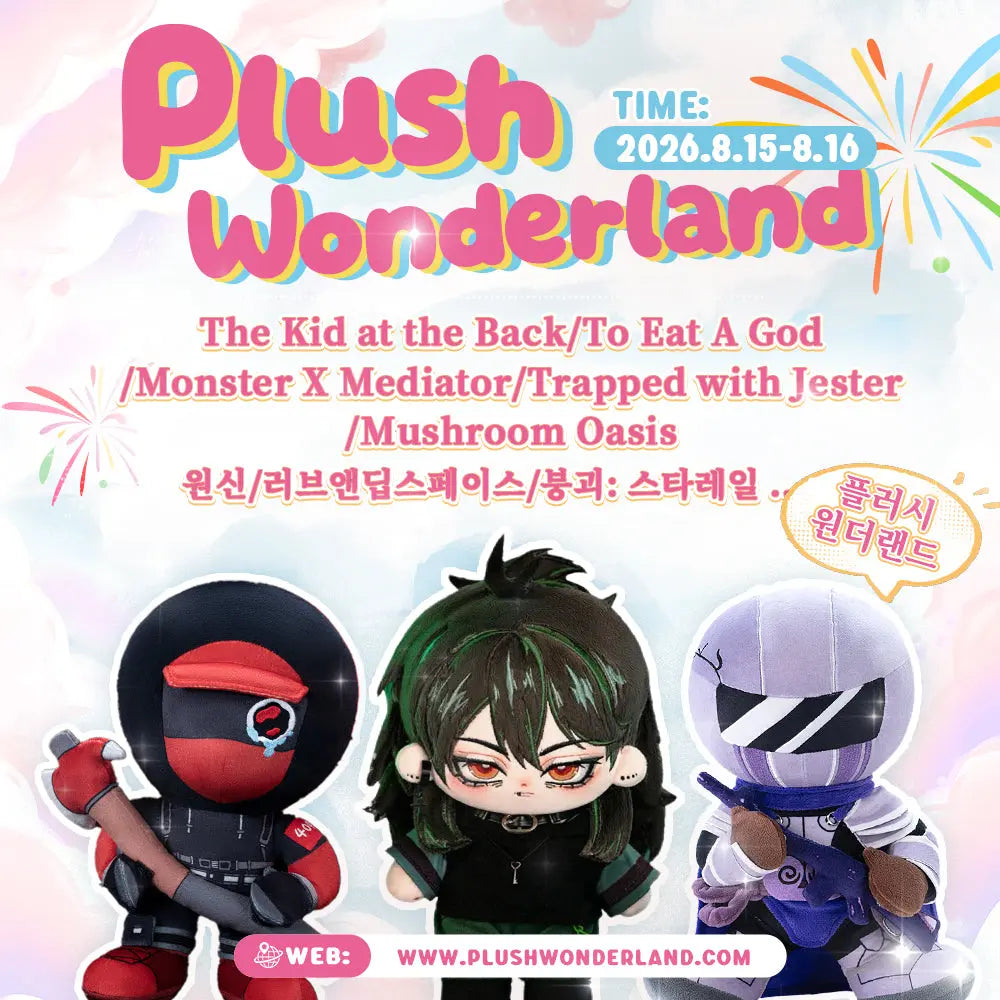 In-Store Payment / 현장 결제 - Plush Wonderland   In-Store Payment / 현장 결제 - Plush Wonderland