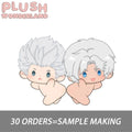 【Diseño de Peluche】PLUSH WONDERLAND Gemelos Pelo Blanco Magnéticos Colgante de Peluche 10CM