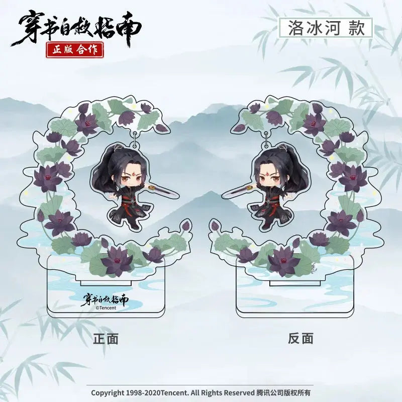 [Acrylic Standee] Scum Villain’s Self‑Saving System Character