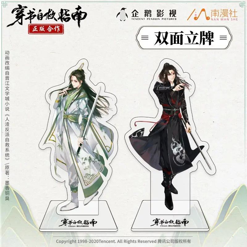 [Acrylic Standee] Scum Villain’s Self‑Saving System Character