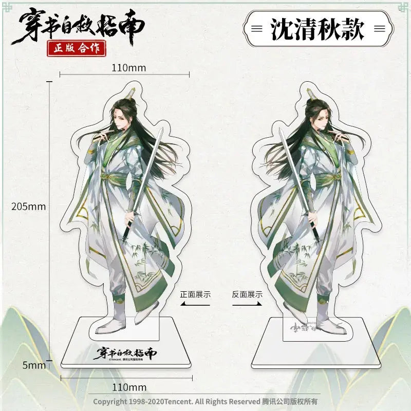 [Acrylic Standee] Scum Villain’s Self‑Saving System Character
