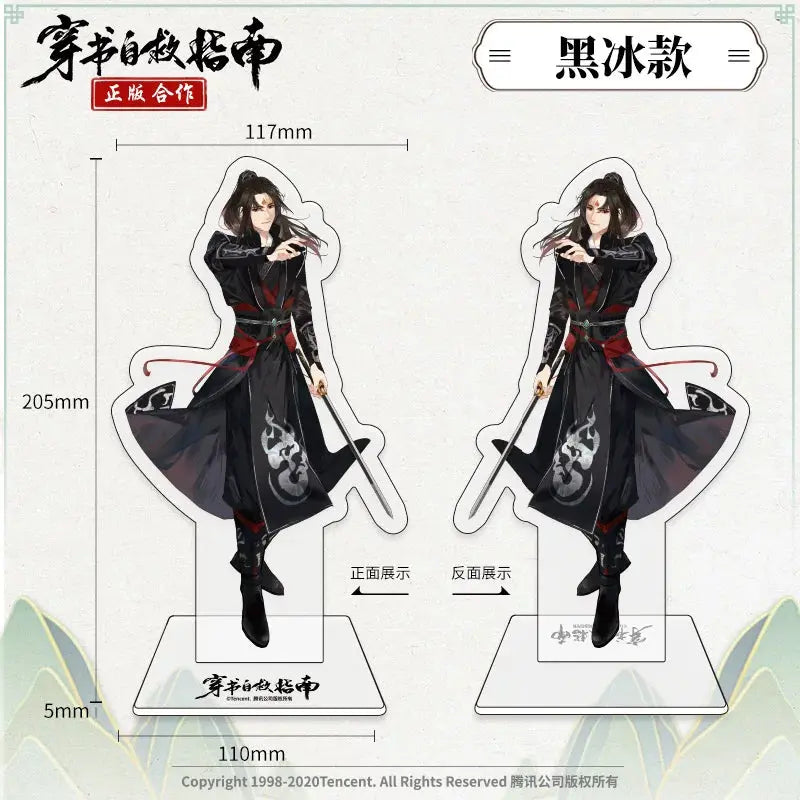 [Acrylic Standee] Scum Villain’s Self‑Saving System Character
