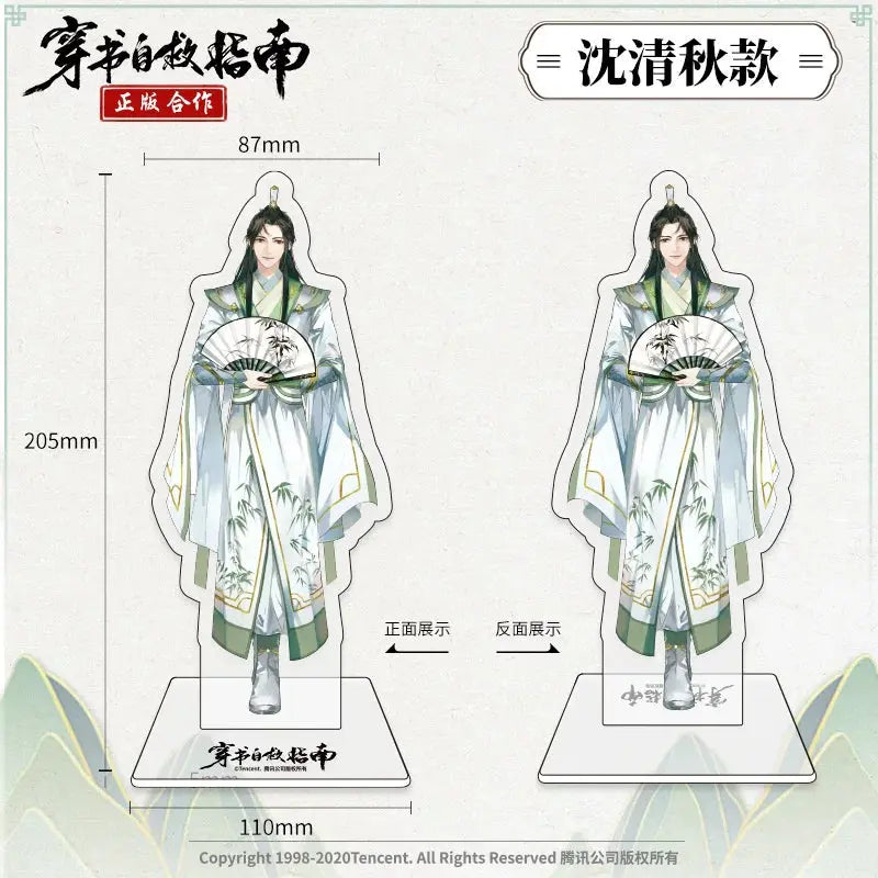 [Acrylic Standee] Scum Villain’s Self‑Saving System Character
