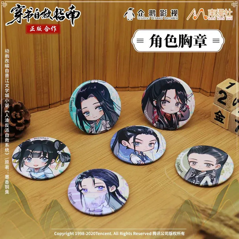 [Can Badge] Scum Villain’s Self‑Saving System Character