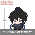 【Plushie Design】Zong Shi 10CM Doll Pendant Keychain FANMADE